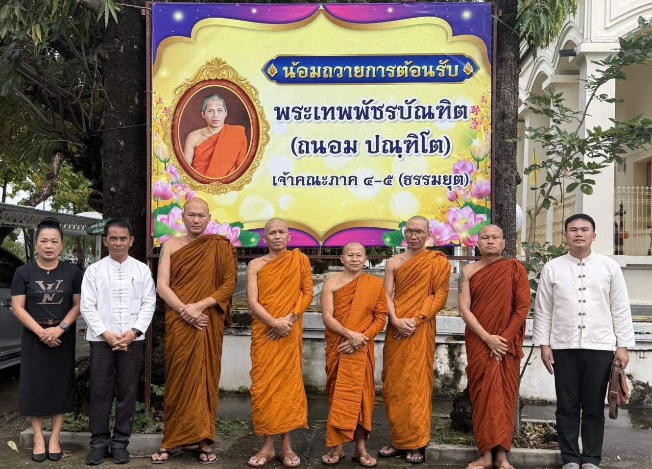 พระเดชพระคุณ พระเทพพัชรบัณฑิต เจ้าคณะภาค 4-5 (ธรรมยุต) ได้กรุณาเดินทางไปตรวจเยี่ยมสนามสอบ น.ธ.ชั้นโท-เอก ณ วัดสีตลาราม จ.ตาก